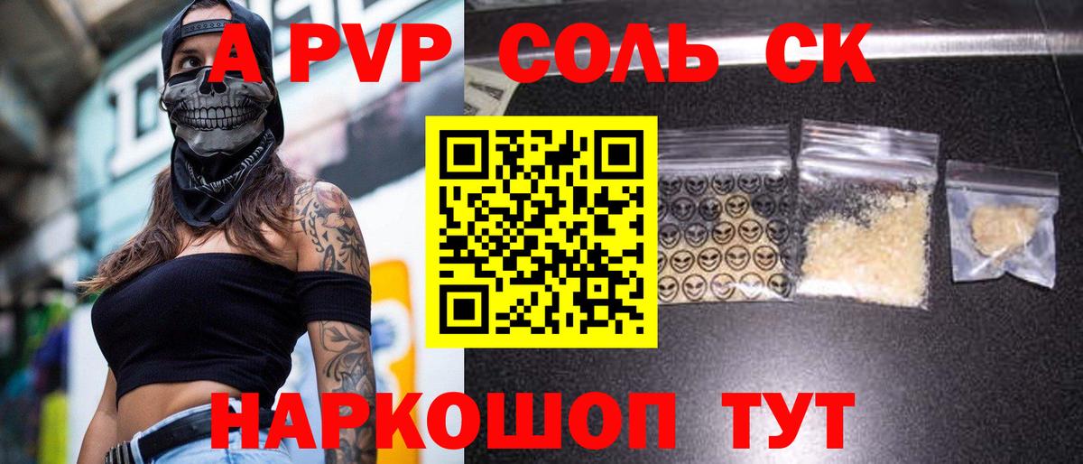 Alpha PVP мука  Вход с VPN  закладка  Зеленодольск  A PVP СК КРИС 