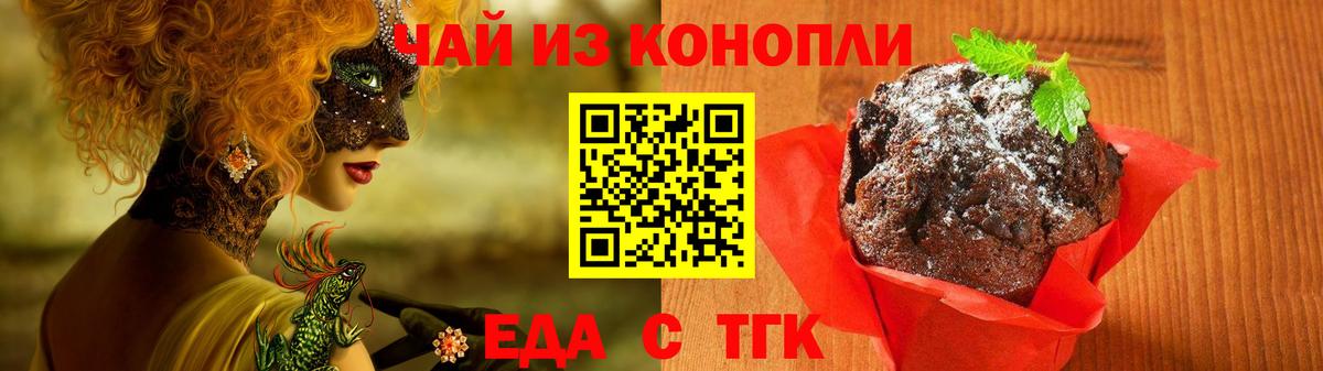 Зеленодольск  Cannafood конопля  Вход с VPN 