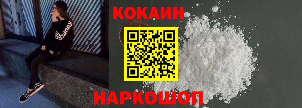 Зеленодольск  дарнет шоп  КОКАИН Эквадор  Вход с VPN  Кокаин VHQ  COCAIN 