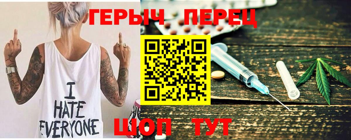 ГЕРОИН хмурый  Вход с VPN  Зеленодольск 