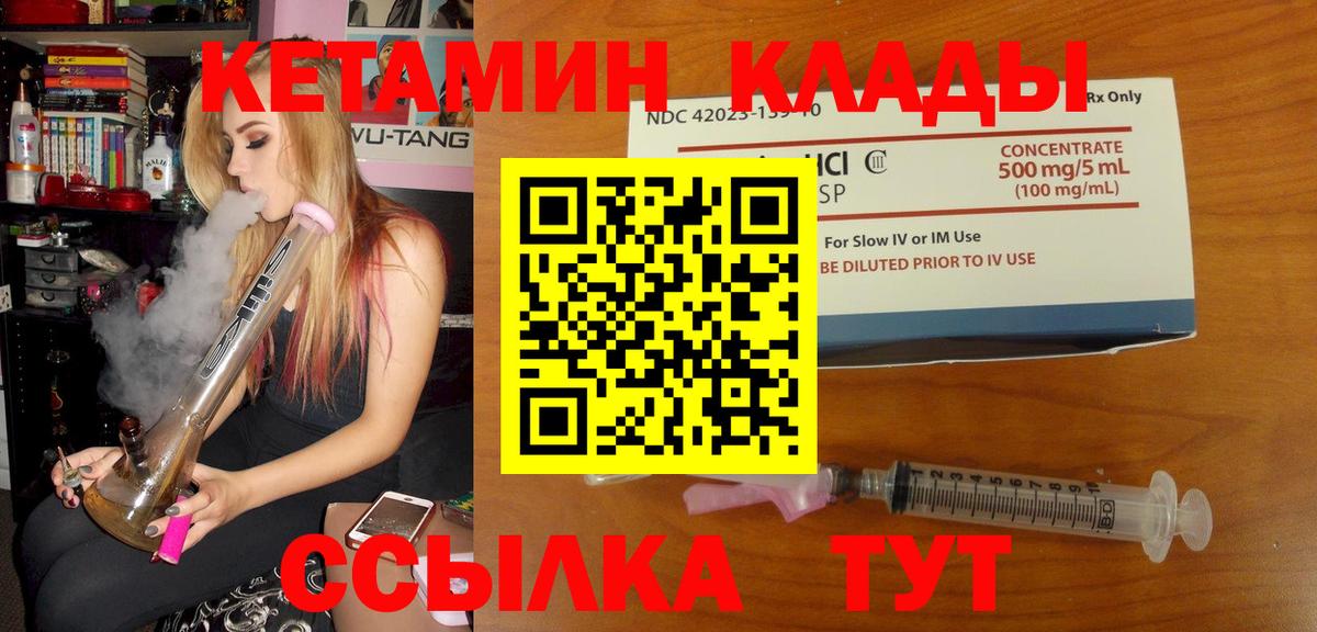 Кетамин VHQ  КЕТАМИН ketamine  Зеленодольск  Вход с VPN 