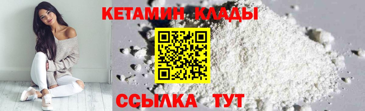 КЕТАМИН ketamine Зеленодольск