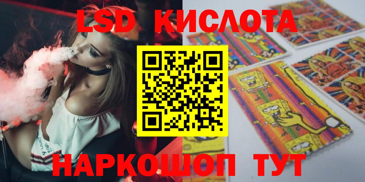 LSD-25 экстази кислота  LSD-25 экстази кислота  Вход с VPN  Зеленодольск 