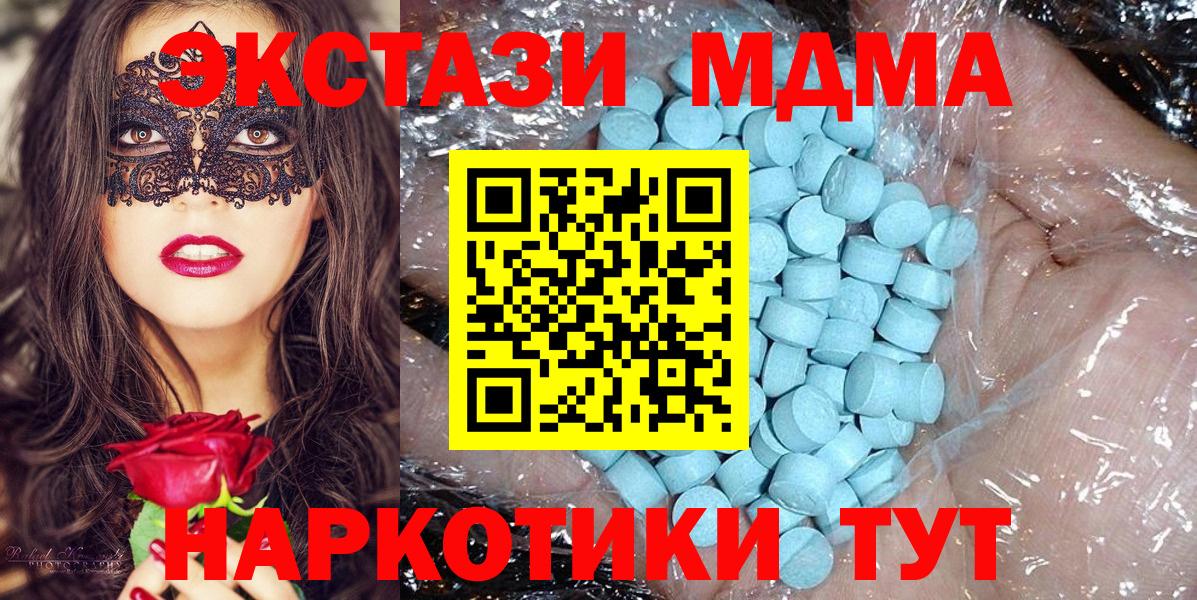 МДМА  Вход с VPN  МДМА crystal  Зеленодольск  MDMA молли 