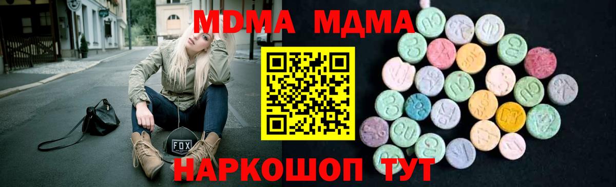 MDMA VHQ Зеленодольск