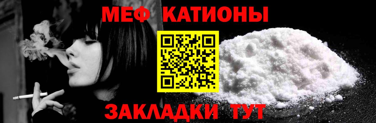 МЕФ mephedrone  Вход с VPN  Зеленодольск  МЯУ-МЯУ мука 