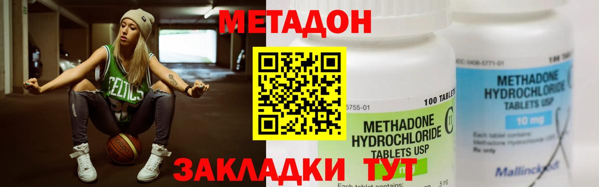 МЕТАДОН белоснежный  Вход с VPN  Метадон белоснежный  Зеленодольск 