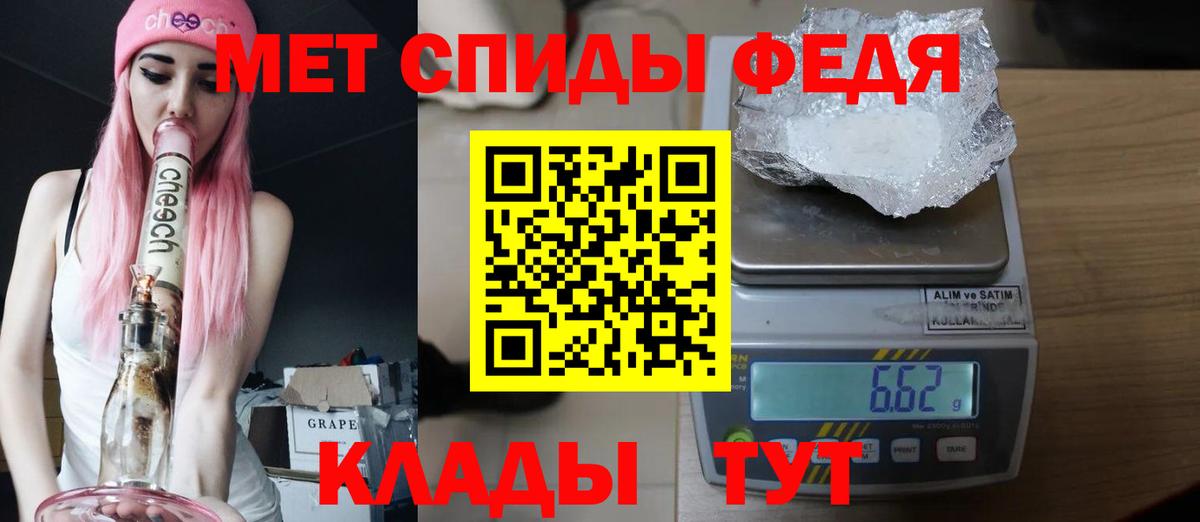 Метамфетамин кристалл Зеленодольск