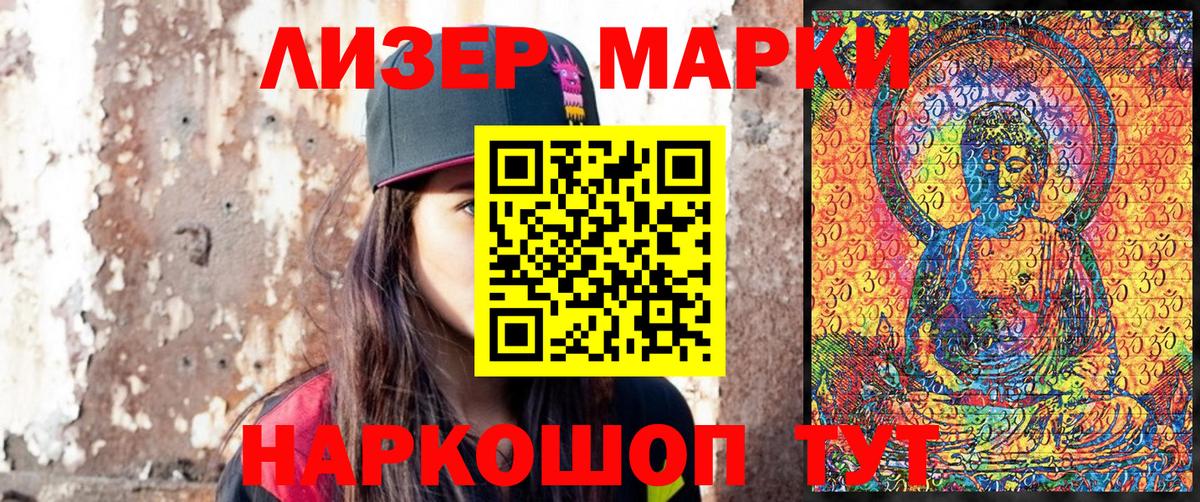 Зеленодольск  Марки N-bome 1,5мг  Марки N-bome  Вход с VPN  Марки N-bome 1,5мг 