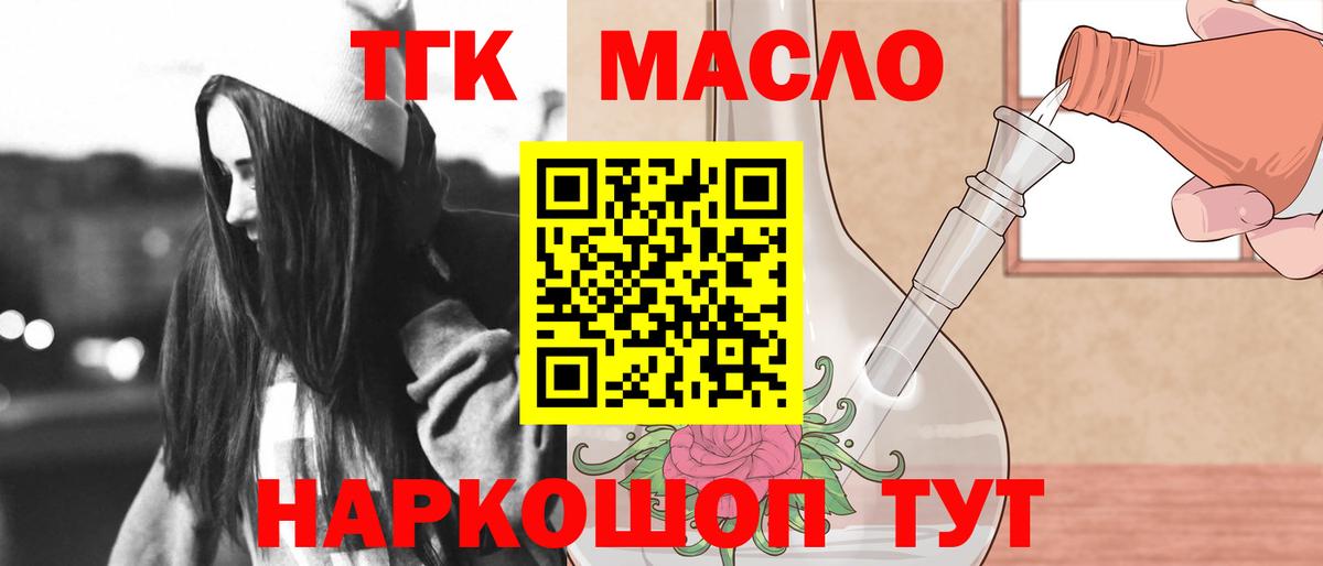 ТГК Wax Зеленодольск