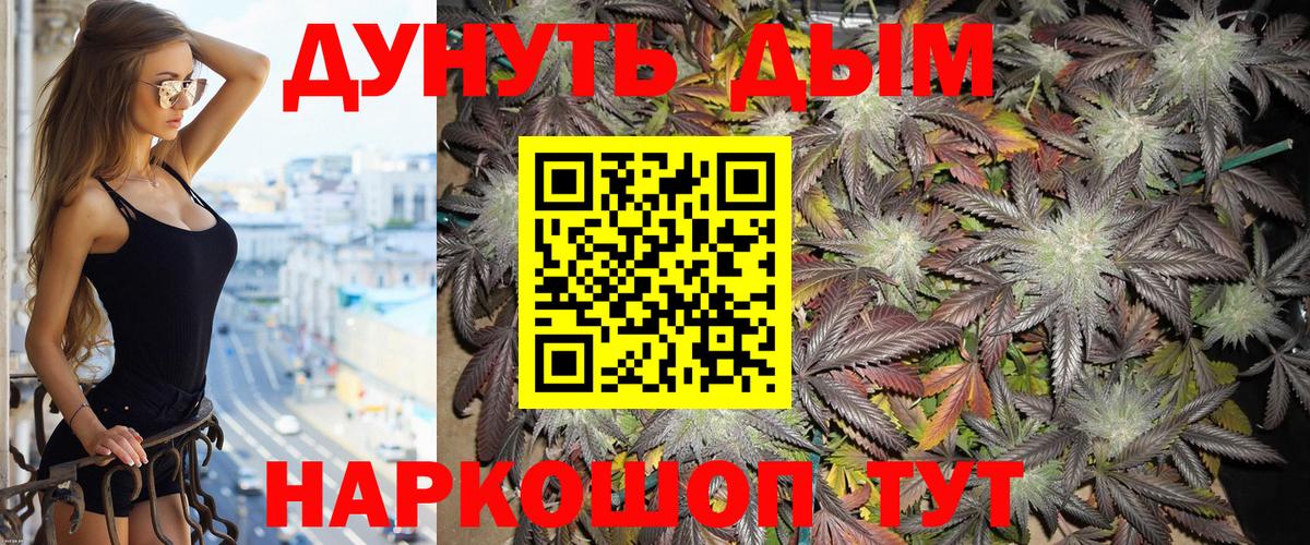 МАРИХУАНА индика  МАРИХУАНА AK-47  Конопля White Widow  Зеленодольск  Канабис гибрид  Вход с VPN 
